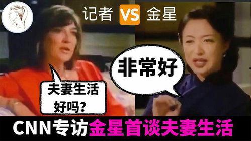 金星接受采访视频,揭秘金星独特魅力与人生智慧