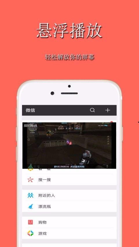 手机视频播放器app