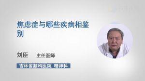 焦虑症视频,揭秘心理困扰的根源与应对策略