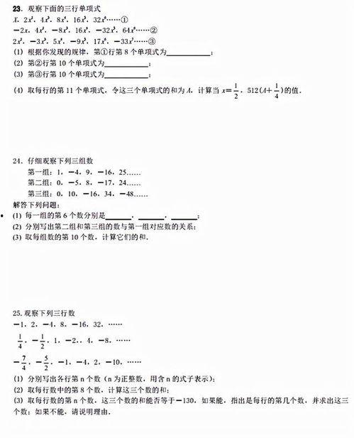 七年级数学视频,探索数学奥秘，开启智慧之门