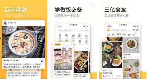 有视频的做菜APP