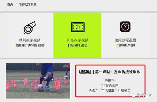 爱爱教育视频,视频深度解析