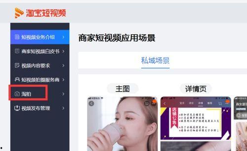 淘宝视频怎么拍,打造吸睛短视频的秘诀