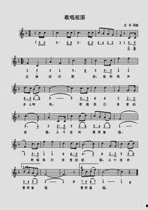 歌唱祖国打拍子视频