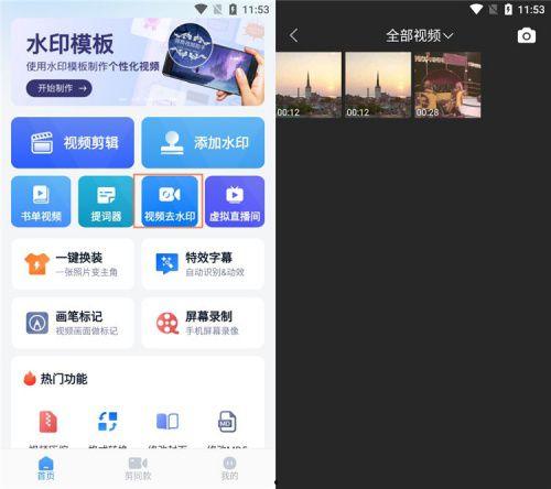 什么软件可以去视频水印,轻松提取高清内容