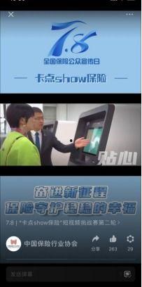 太平人寿视频,守护幸福，共筑美好未来