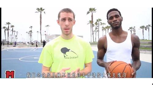 篮球脚步教学视频,跟随教学视频提升运动能力