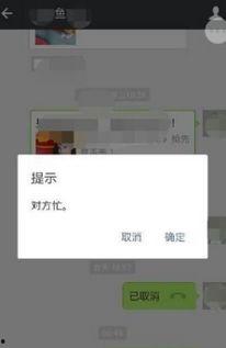 微信视频忙线怎么设置