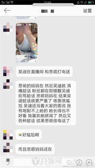 思萌吴迪分手视频,视频曝光背后的情感纠葛