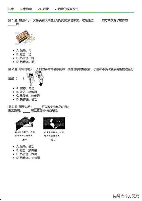 物理九年级视频