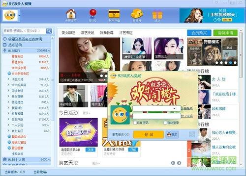 多人视频社区